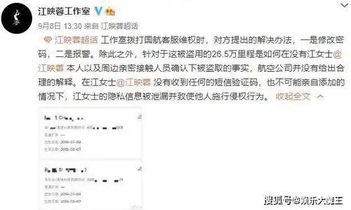 李晨也中招,里程被十余人盗刷,本尊幽默喊话您们买俺几张电影票支持一下