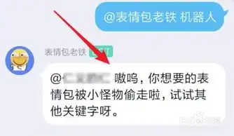 qq群怎么添加表情包机器人表情机器人怎么用