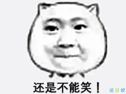 一下让自己爆笑的句子抖音笑到抽筋的短句