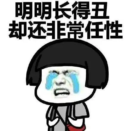 搞笑段子我对生活要求不高,只求熬夜不立马猝死