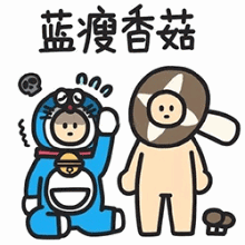 蓝瘦香菇是什么意思蓝瘦香菇什么梗表情包