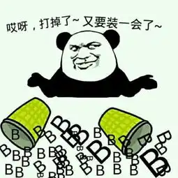 来个牛逼qq表情包采纳哦