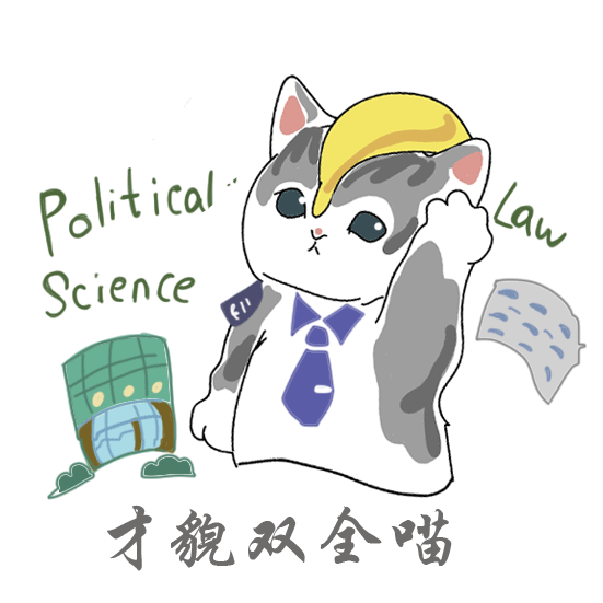 新学期,政法人必备表情包上线啦