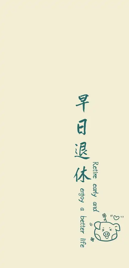壁纸表情关于延迟退休,生活不易,打工人叹气