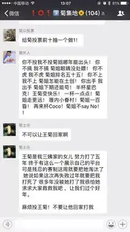 在王菊的粉丝群呆了10分钟后,我多了99个表情包并学会了用漂流瓶拉票