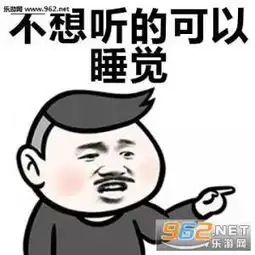整个楼层就你们班最大声表情包你们是我带过最差的一届表情包下载乐游网...