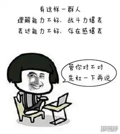 突然漫好看漫画第94话表情包丨愿你我生命中没有杠精漫客栈
