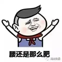 热热热梅州气温将飙至30酷夏来得如此突然,冬天囤的肉怎么办...