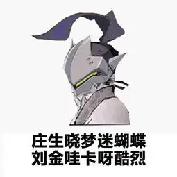幽默笑话等我辛苦爬上来之后,我把一脚把我踹河里说让你游