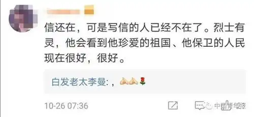 23岁牺牲他67年前手绘的表情包催人泪下