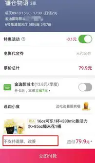 电影放映协会支持电影票退改签网友烂片要慌