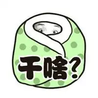 躲在被窝的搞笑表情包微信头像图片大全