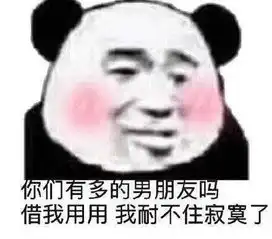 近期斗图表情包