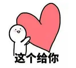 因为有你,我无所畏惧前卫祝福