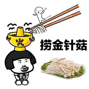 冬天已经来了,火锅还会远吗