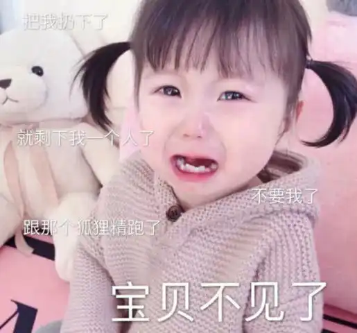 超q萌娃表情包走红,主人,快来领取你的小婊贝吧
