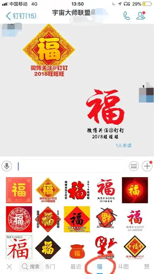 惊爆可在钉钉上扫出支付宝敬业福