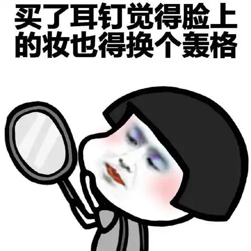 女人总有很多借口来说服自己买东西蘑菇头斗图表情包搞笑图片