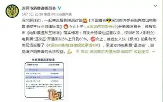 全国首例深圳率先推出电影票退改签标准,退改签分为四个阶段