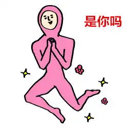 夫妻间的日常表情超搞笑的逗比表情图片手机腾牛网