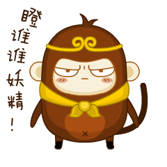 师傅让我去巡山第一季