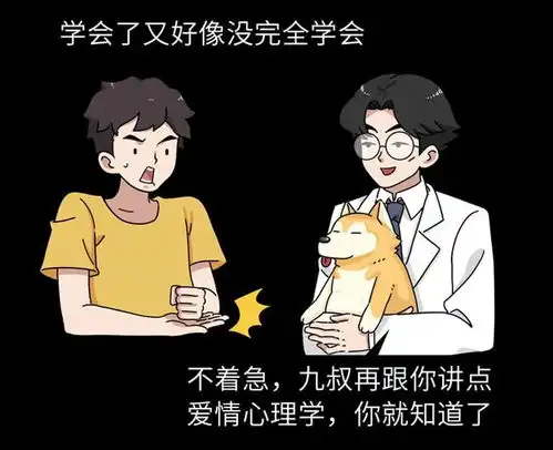 想让女生爱上你,光靠颜值没有用教你3个心理学效应,很实用