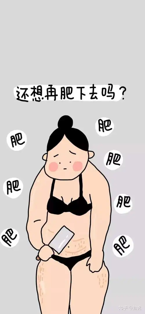 励志健身减肥壁纸不瘦十斤不换壁纸