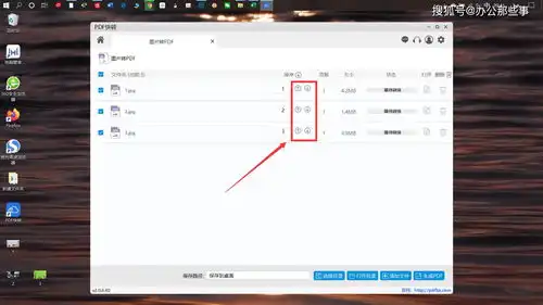 怎么把图片转换成pdf这就是答案