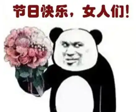 妇女变女神,是谁在挑事