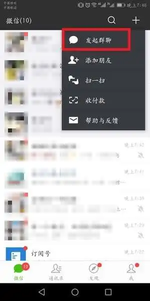 微信群聊不小心删除了怎么找回找回微信群聊方法攻略流程介绍