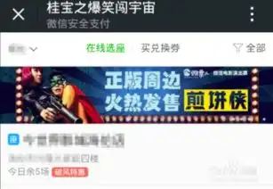 微信电影票20元红包免费领取及使用