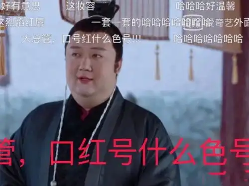 狼殿下中史大总管玩谐音梗,疾冲立马怂了,男二成功攻略