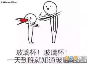 川大玻璃杯cp图片川大玻璃杯表情包下载乐游网游戏下载