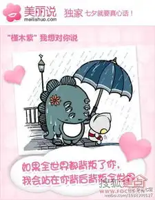 七夕的各种搞笑贴图