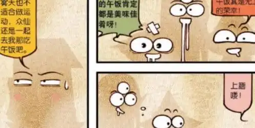 搞笑漫画玉皇大帝请大家吃饭可是太白却在餐桌上吃恶心食物