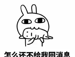 表情包如果有人不回消息,用这些表情包怼ta