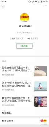 微信内测版更新朋友圈公众号大变样,发表情包更方便