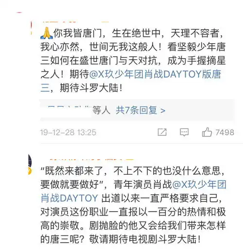 各家明星控评文案杨紫有房有车像相亲,王一博配图搞笑肖战专业