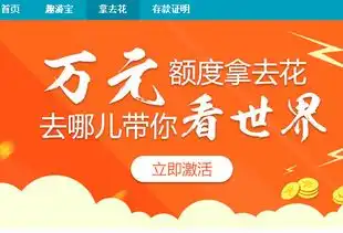 去哪儿拿去花怎么激活