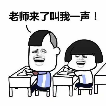 教师帮出来混迟早是要还的教师版