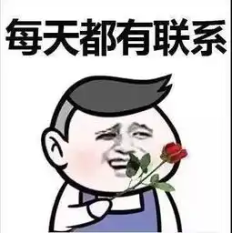 七夕情人节借钱表情包谁借我1500元,我天天给你发红包