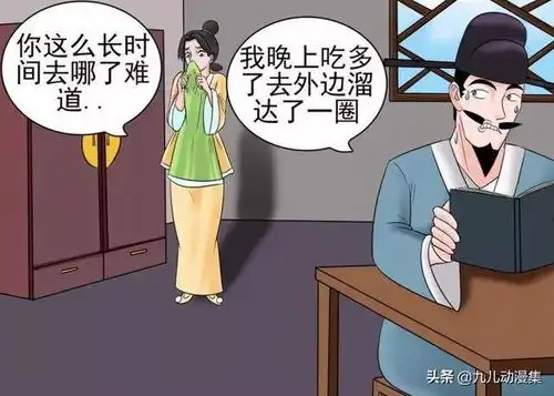 搞笑漫画好男人老杜为了老婆和孩子,不惜忍痛割爱