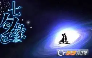 2017七夕唯美带字图片下载2017七夕唯美带字图片app下载2017七夕唯美带字图片手机版下载