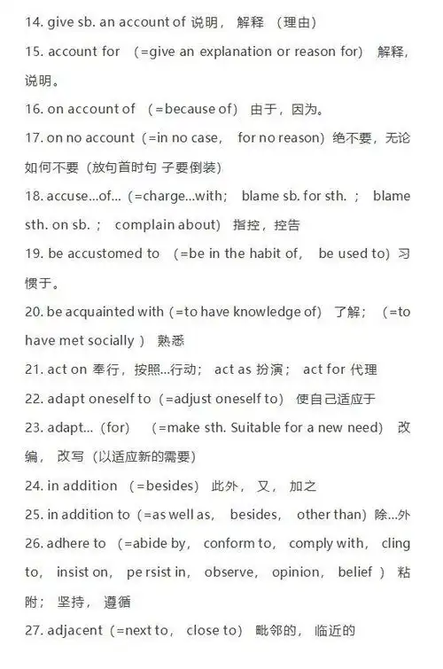 这600个重要短语,高中英语各个题型都在考