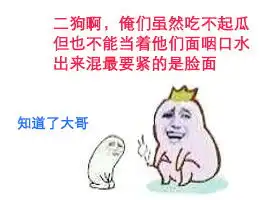 斗图表情包不明真相的吃瓜群众