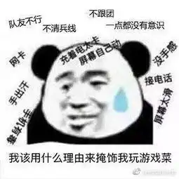 超实用游戏表情包收藏它,我们的故事就开始了