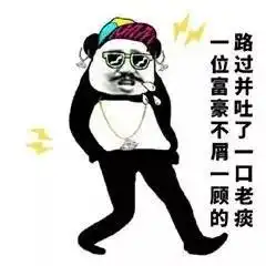 路过表情包