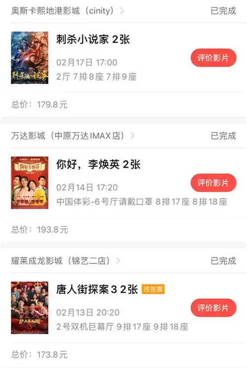 春节档电影那么贵,为啥还有那么多人去看