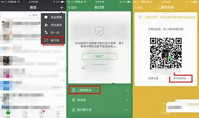 支付宝和微信二维码合并怎么弄详细合并教程