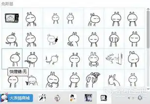 兔斯基qq表情包下载,兔斯基qq表情包大全下载